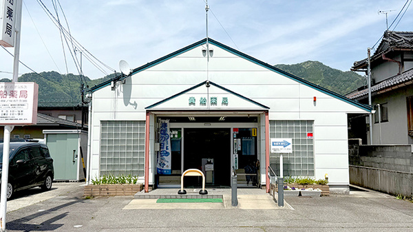 貴船薬局