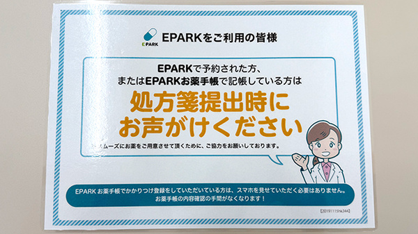 貴船薬局久々野店_4
