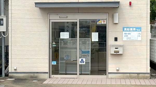 貴船薬局下恵土店_2