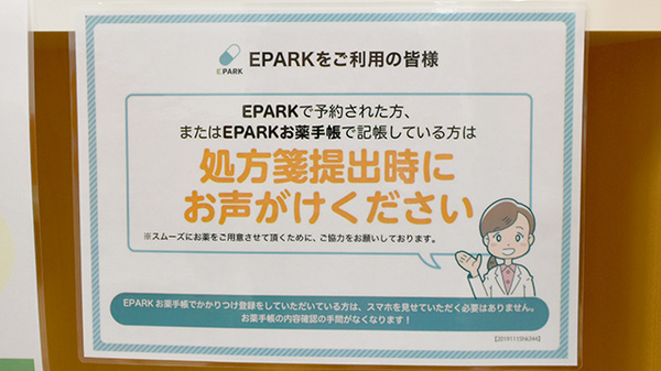金の鈴薬局安八店_3