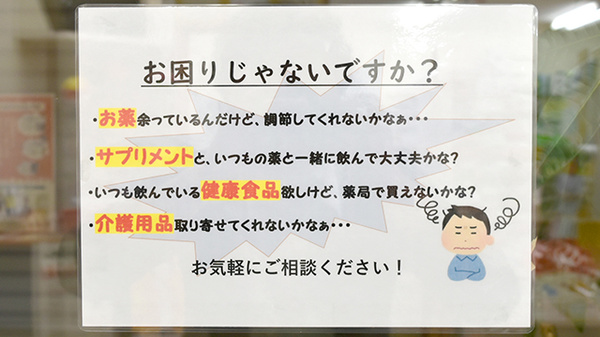 金の鈴薬局安八店_4