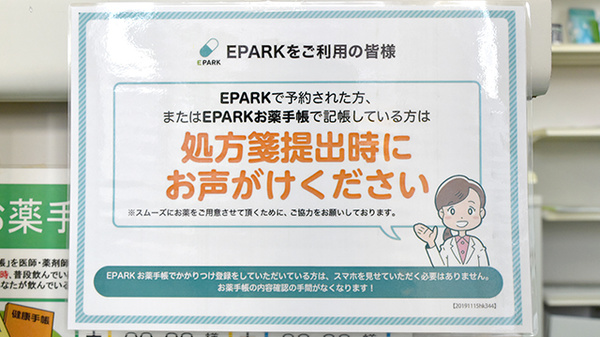 真正調剤薬局_3