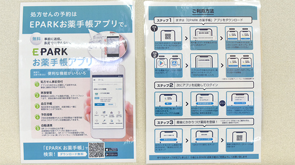 真正調剤薬局_4