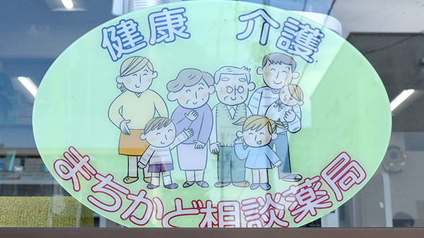 杉山薬局_4
