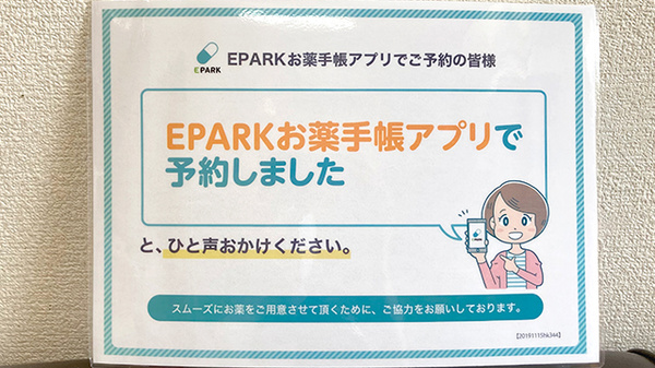 本巣調剤薬局_4