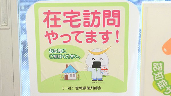 クオール薬局たかさご駅前店_4