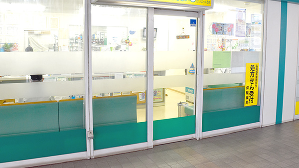 おりーぶ薬局たいはっくる店_2