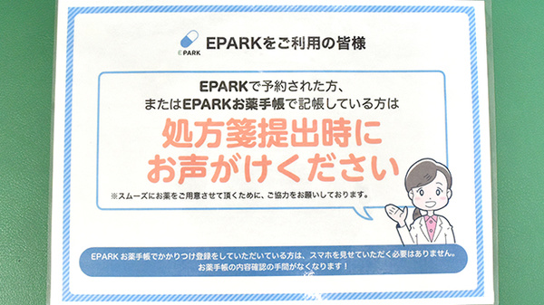おりーぶ薬局たいはっくる店_4