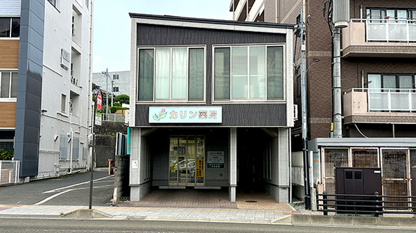 カリン薬局