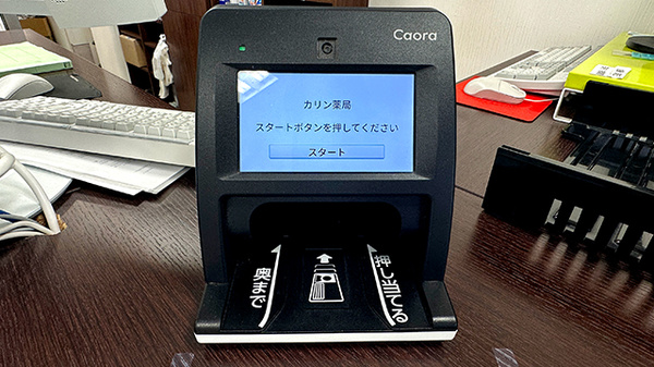 カリン薬局_4