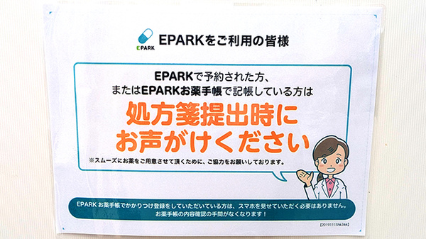 コスモ薬局_4