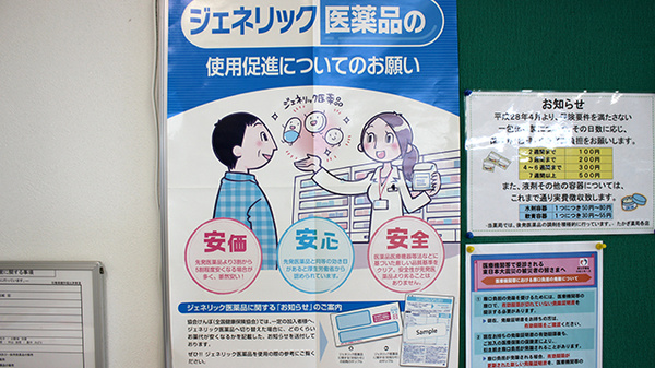 たかぎ薬局鹿又店_4