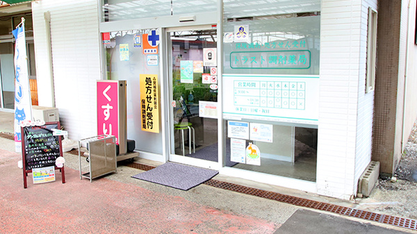 トラスト調剤薬局_2