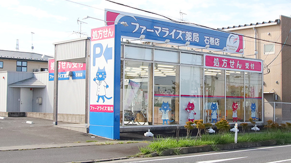 ファーマライズ薬局　石巻店