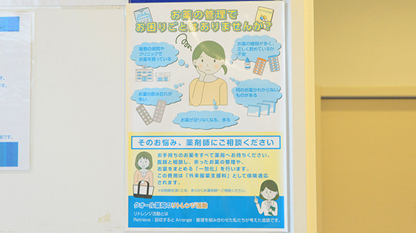 クオール薬局岩出山店_4