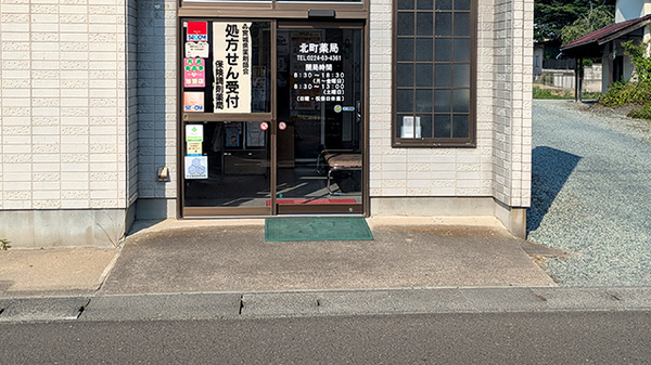 北町薬局_2