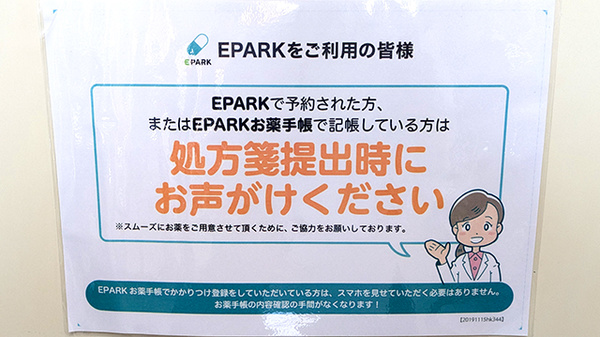北町薬局_4