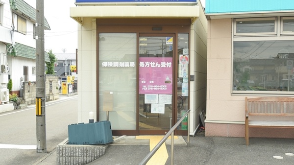 あい薬局　上植野店_2