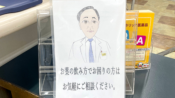 エブリディ薬局_4