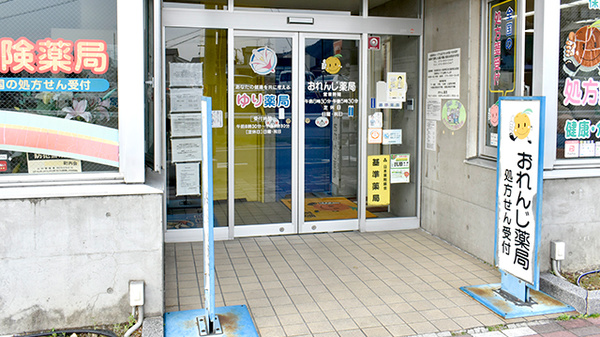 おれんじ薬局_2
