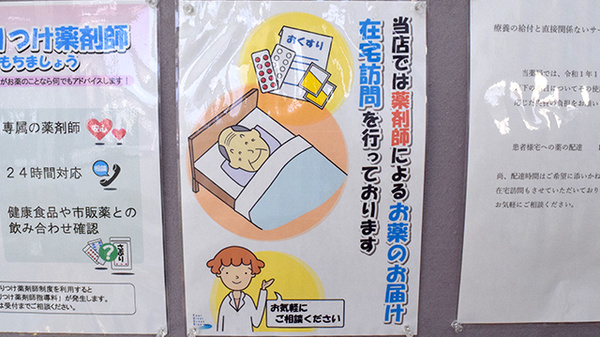 オレンジ薬局_4