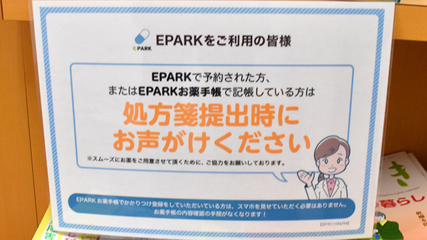 カキノキ薬局_4