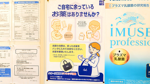 クオール薬局かや店_4