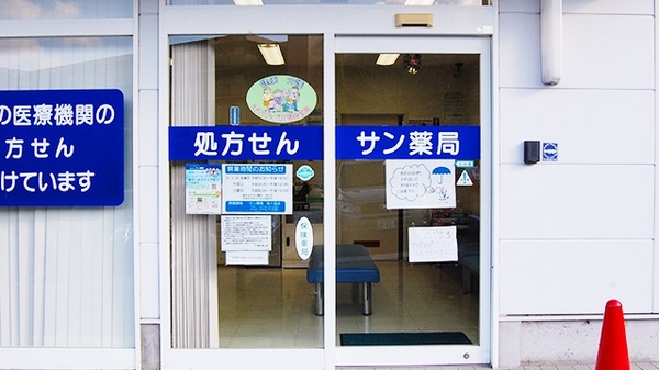 サン薬局　桜ヶ丘店_3