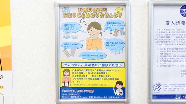 クオール薬局しじょう店_4