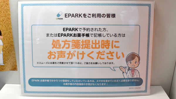 ダンチ・センター薬局　市役所前店_3