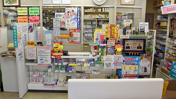 ダンチ・センター薬局_3
