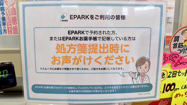 ダンチ・センター薬局_4