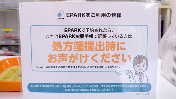 つかさ薬局_4