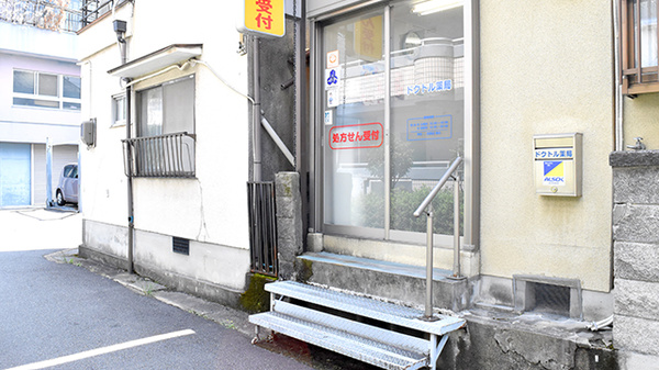 ドクトル薬局　宇治店_2
