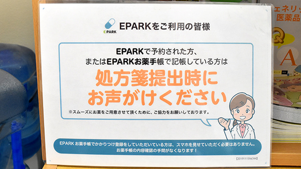 ドクトル薬局　宇治店_4