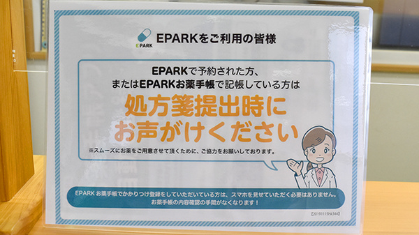 フタバ調剤薬局京街道_4