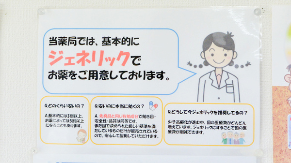 ほんべ薬局ファミール長岡京店_4