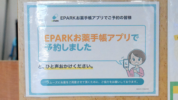 まいづる薬局_4