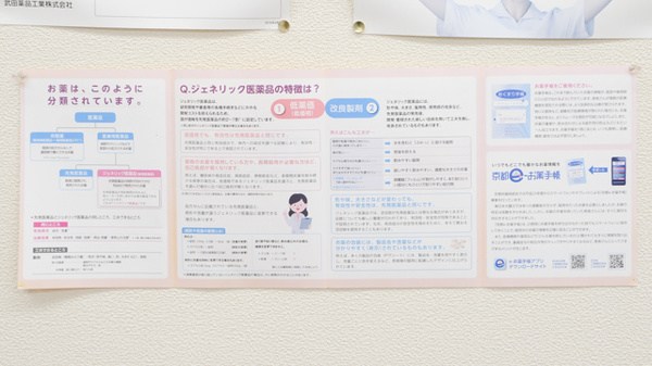 まつなし薬局_4