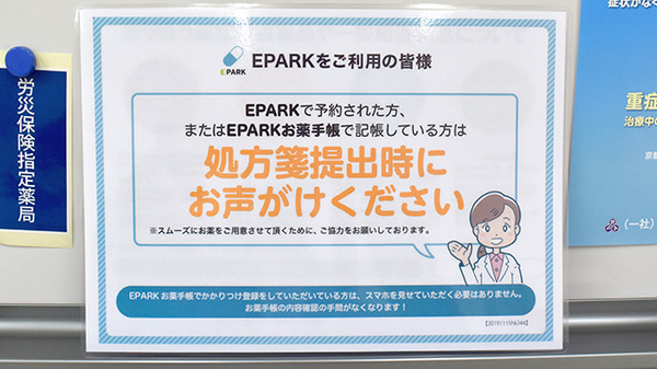 もみじ薬局みぶ店_4