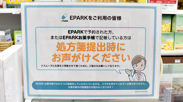 山田薬品株式会社山田薬局_4