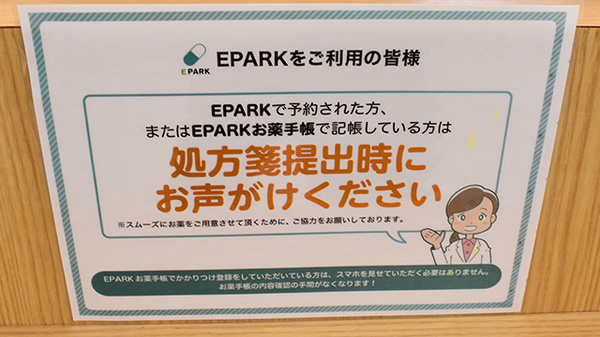 あけぼの薬局_4