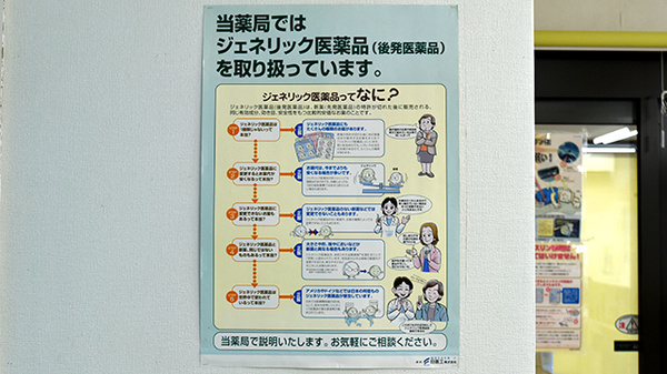 えず調剤薬局_3