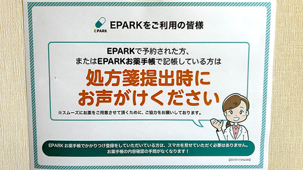 りんご薬局清水店_4