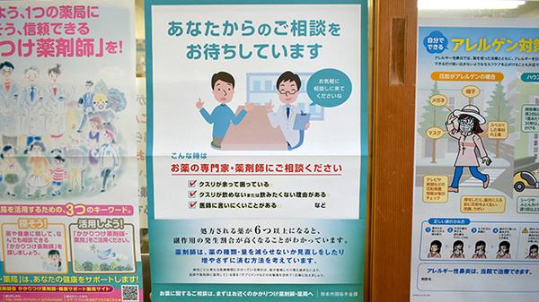 有限会社ナナ薬局田崎店_4