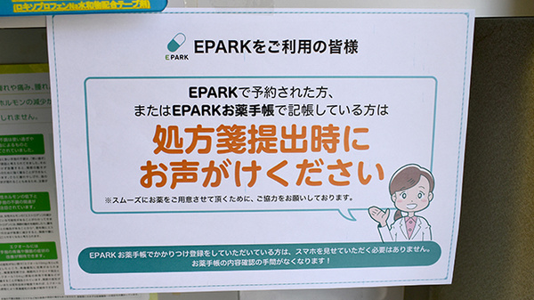むさし塚駅前薬局_4