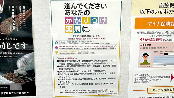 広田薬局_3