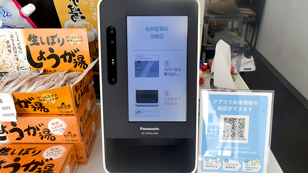 有限会社松林堂薬局田崎店_4