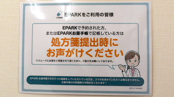 オハナ薬局松井田店_2