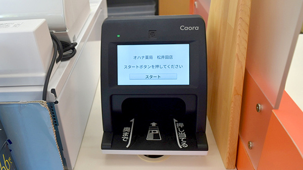 オハナ薬局松井田店_4